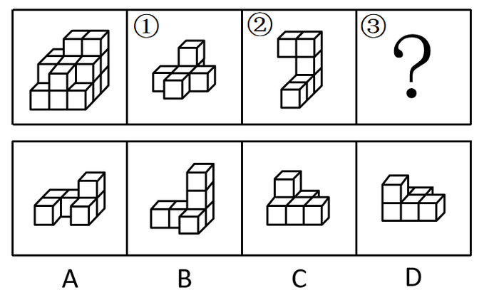 立体拼合示例三